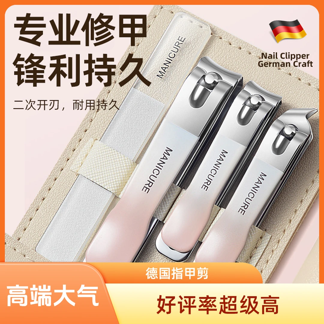 德国锋利指甲剪套装指甲剪刀单个指甲刀指甲钳渐变高端大平口修脚