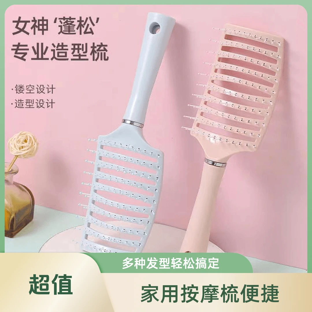 梳蓬松按摩梳发型梳排骨梳子卷发梳弧形干湿防静电女士家用气垫梳