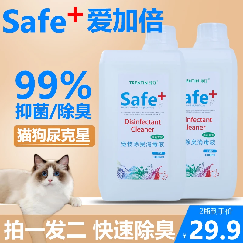 宠物狗狗猫咪除臭除菌剂狗尿猫尿除味剂去猫尿味猫砂生物酶除臭剂