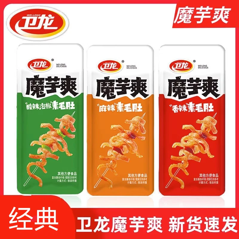 卫/龙魔芋爽辣条网红解馋追剧零食素毛肚公室解馋学生休闲小吃