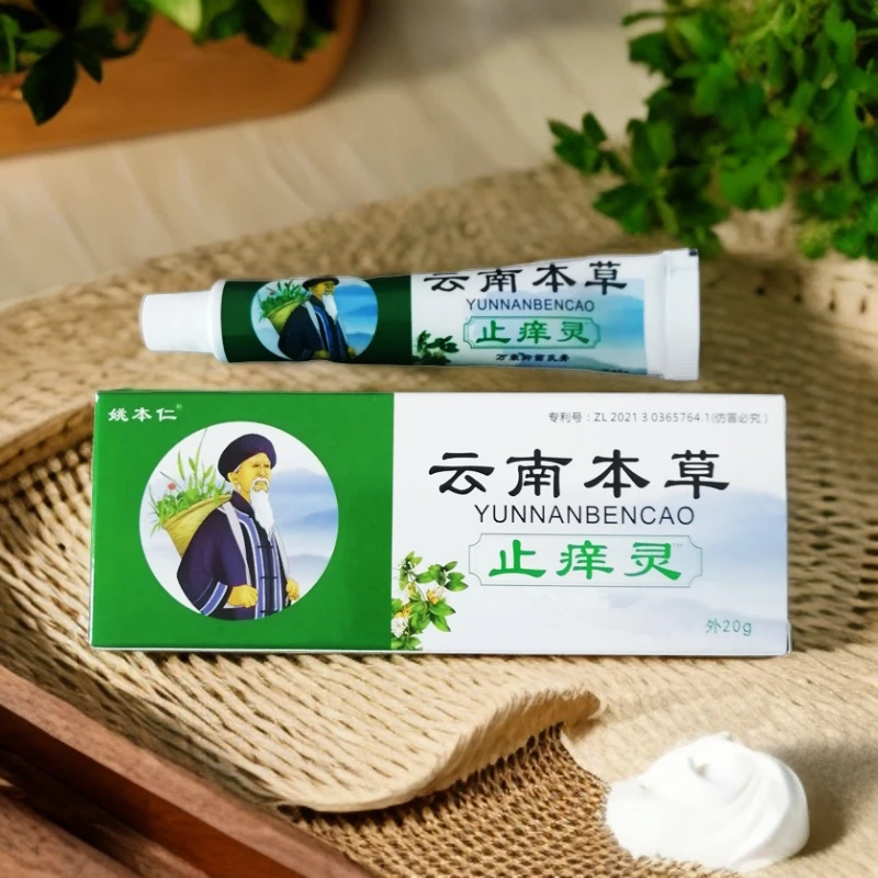 姚本仁云南本草止痒灵乳膏皮肤表面外用涂抹软膏20g草本
