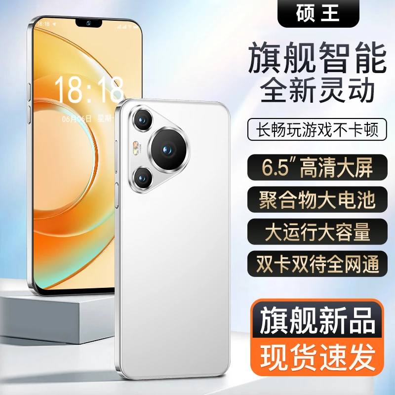 【原装正品】P70pro高端商务全网通智能手机硕王A