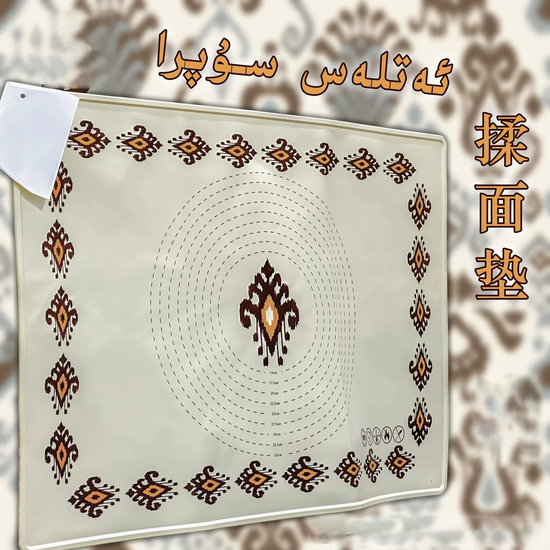 【新疆包邮】硅胶防滑揉面垫送擀面杖切面刀防水易擦民族风加厚复古