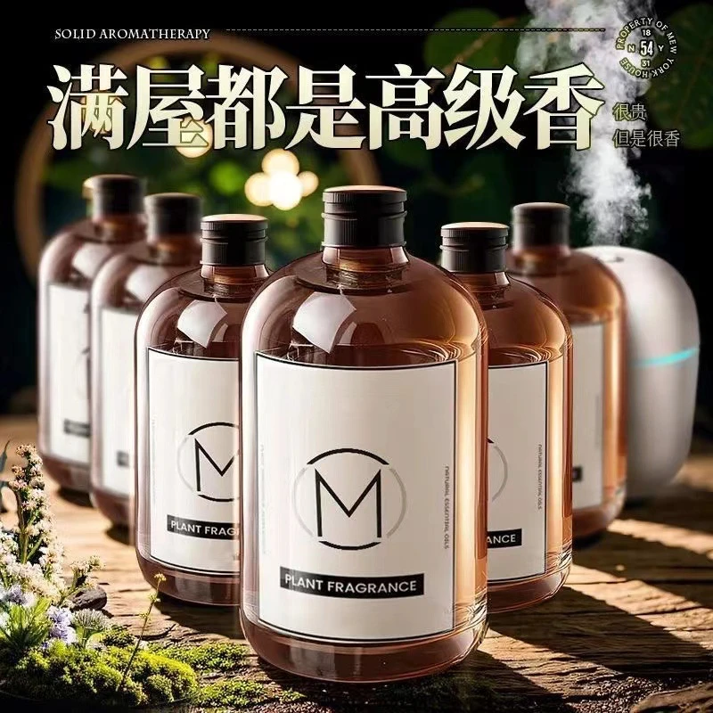【新疆包邮】500ML无火香薰精油房间卫生间香薰液除异味持留香香氛