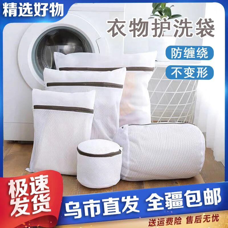 【新疆包邮】洗衣机专用防变形网袋内衣护袋羽绒服毛衣不勾丝