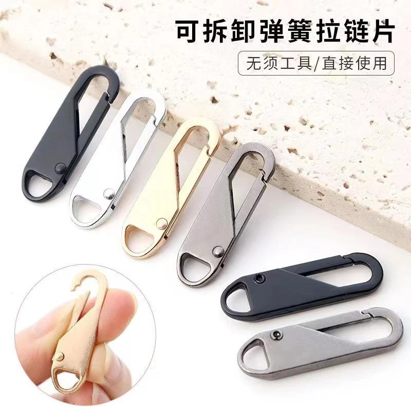 【新疆包邮】 可拆卸拉链头免工具拉链片箱包书包外套衣服拉链