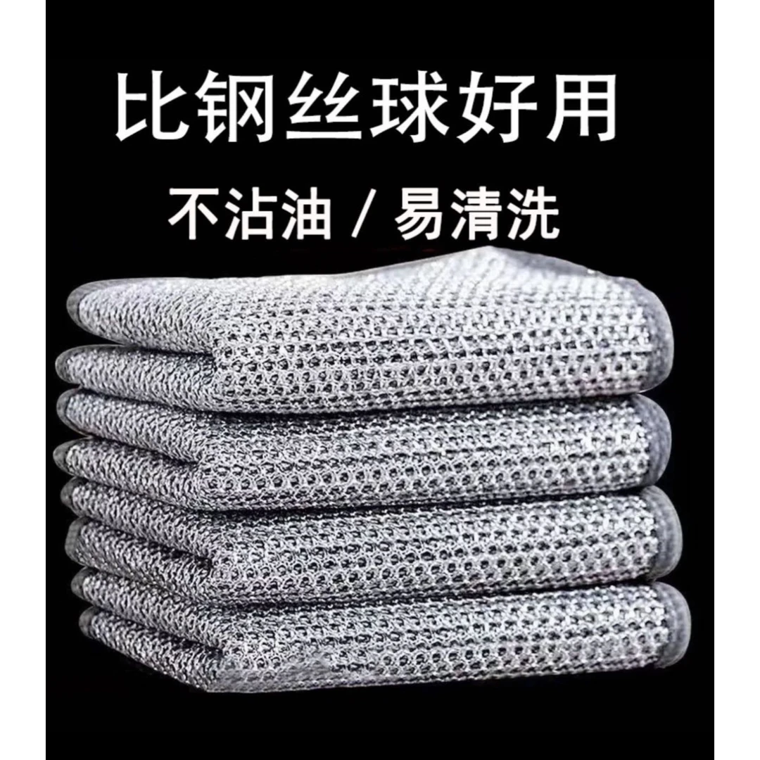 【新疆包邮】30条装 银丝碗布清洁布不沾油抹布厨房灶台碗锅清洁布