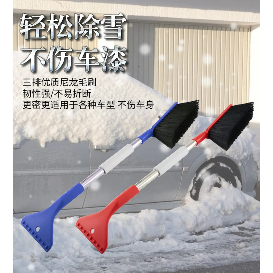 【新疆包邮】汽车除雪铲玻璃清除冰铲刮雪板除霜扫雪功能清洁刷冬季