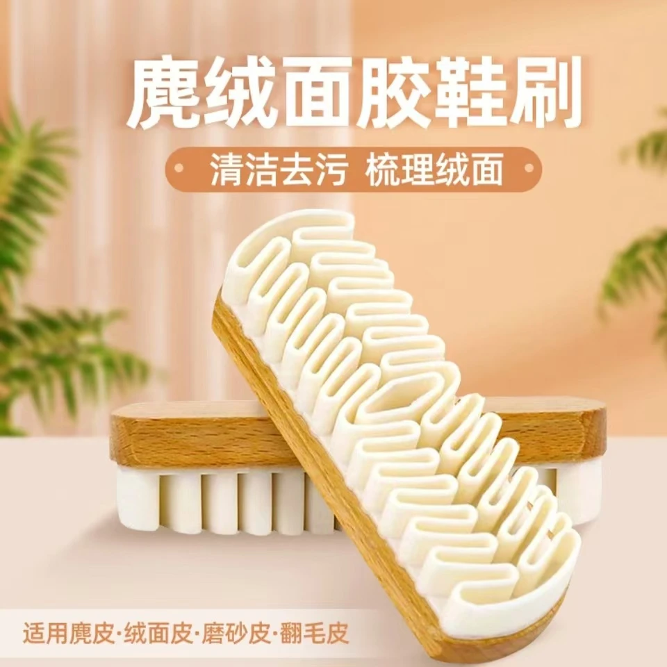 【新疆包邮】麂绒面胶鞋刷 雪地靴绒面麂皮磨砂皮 皮鞋护理清洁刷