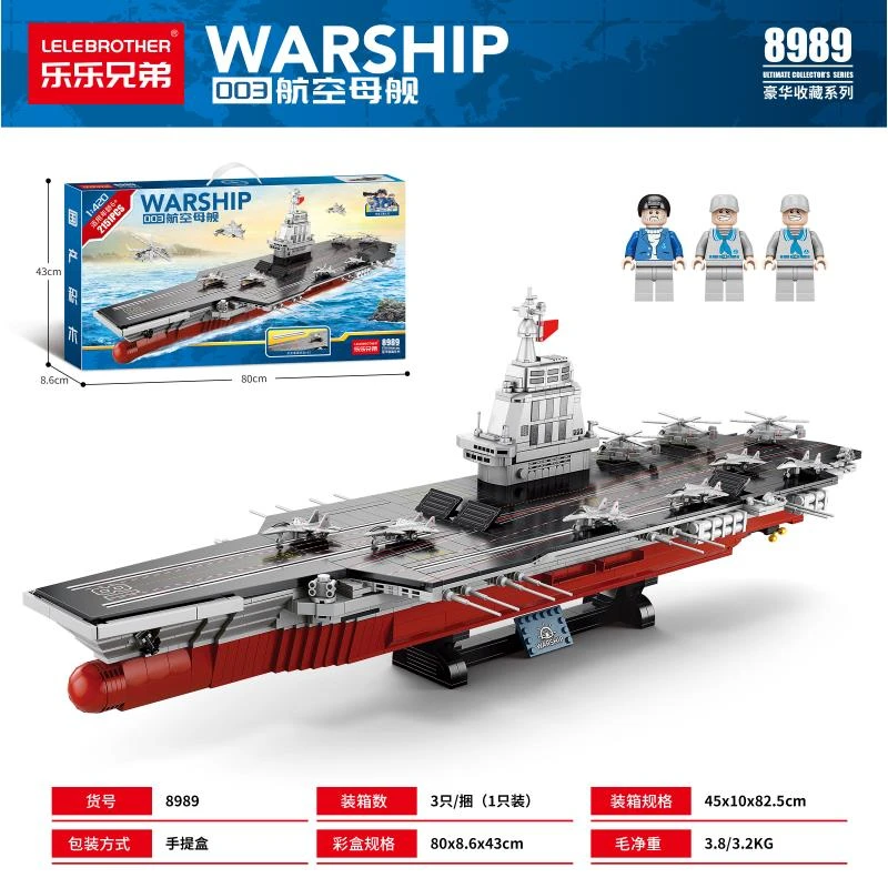 航空母舰福建号003大型造型高难度拼装积木男孩子生日礼物