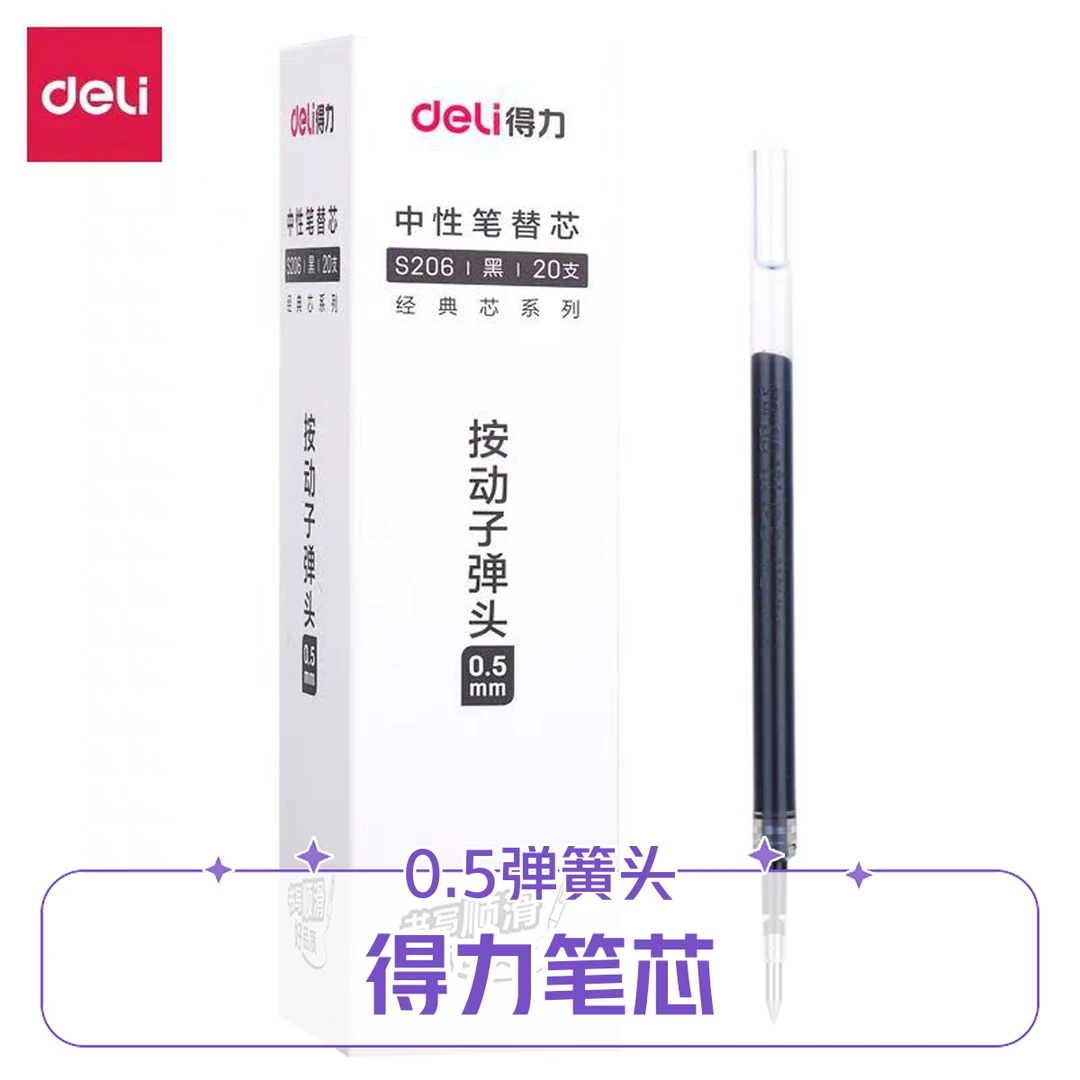 得力按动中性笔芯0.5mm弹簧头按动笔芯大容量水笔替芯按压式笔芯