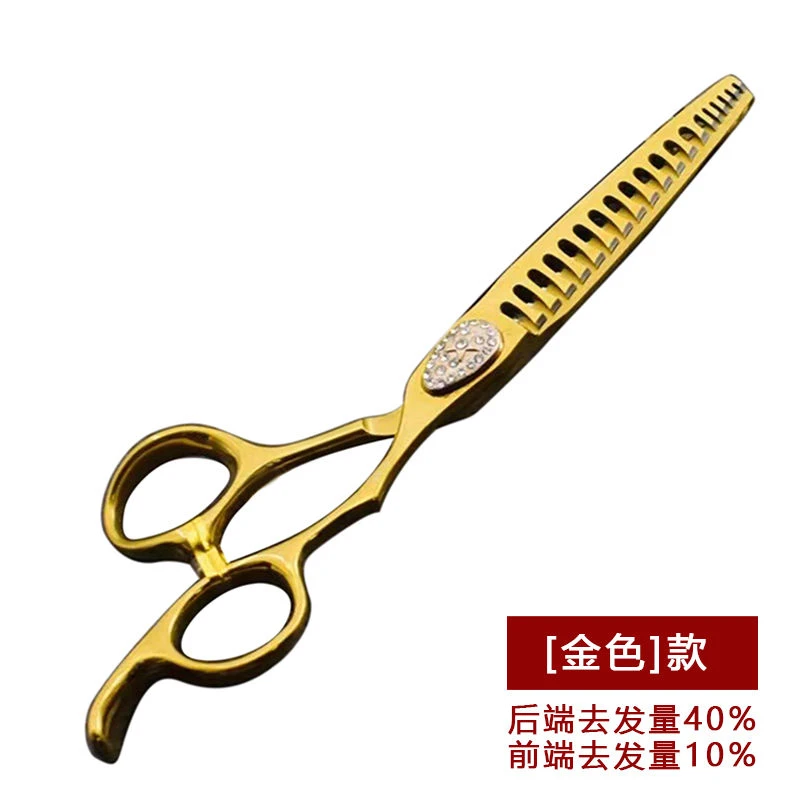 专业牙剪理发师金色无痕调色渐变修剪打薄发根牙剪套装