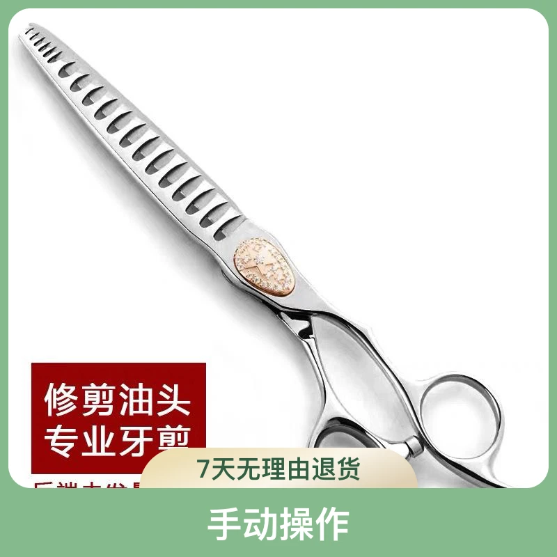 专业男士油头牙剪男发调色专用理发美发剪刀发型师无痕调色剪