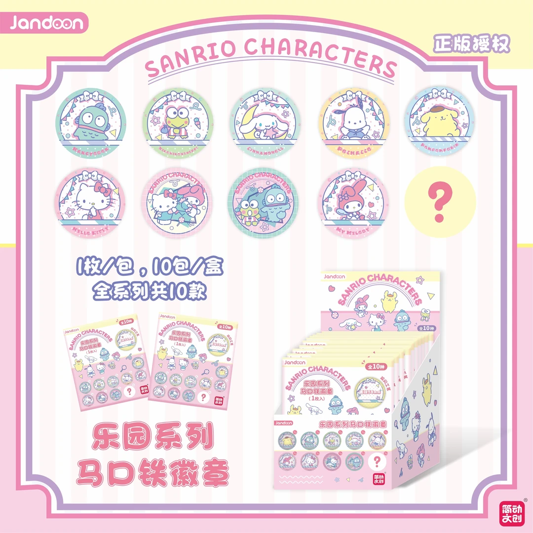 简动文创正版三丽鸥吧唧-单个徽章(双闪工艺)(默认代拆)