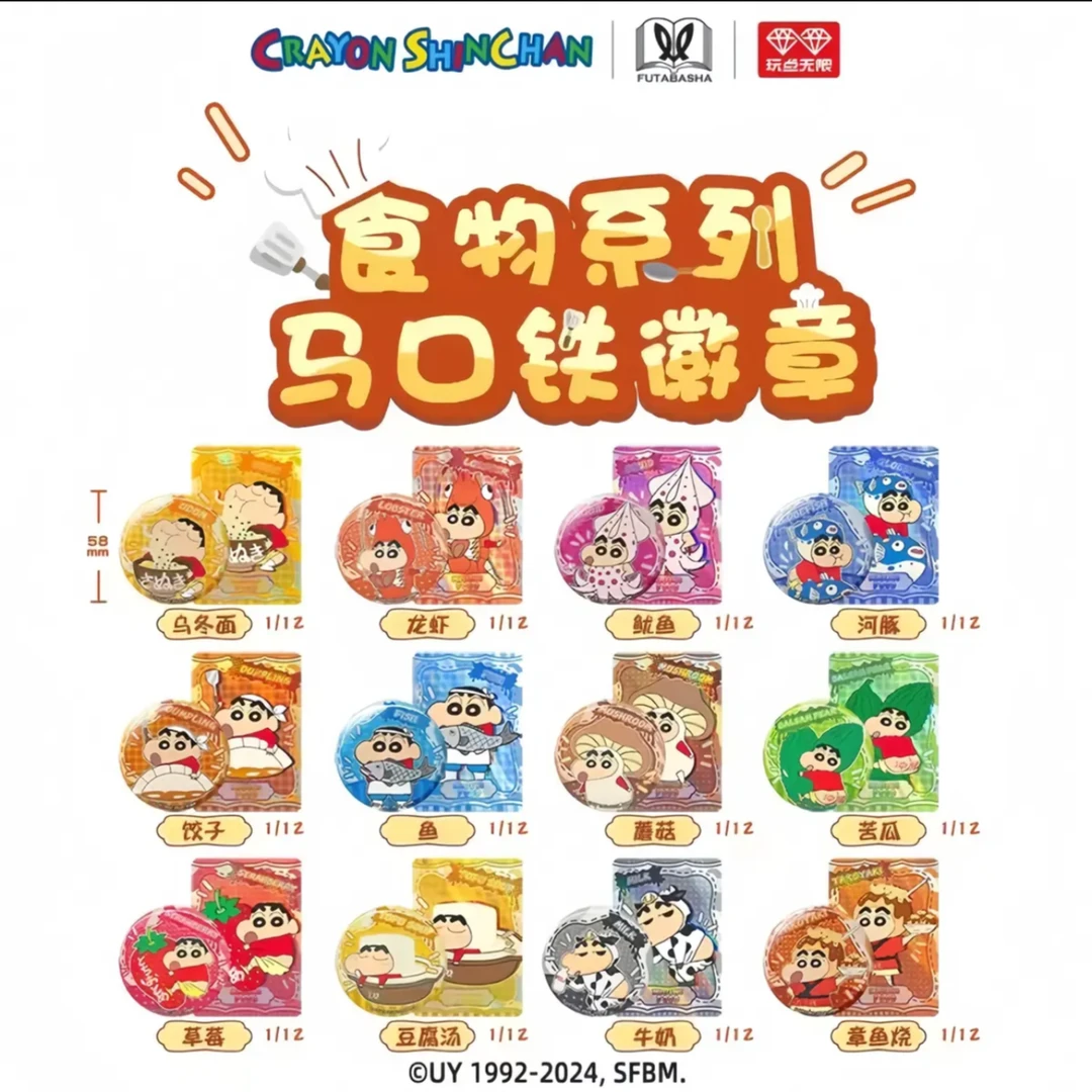 玩点无限蜡笔小新食物系列/环球旅行吧唧