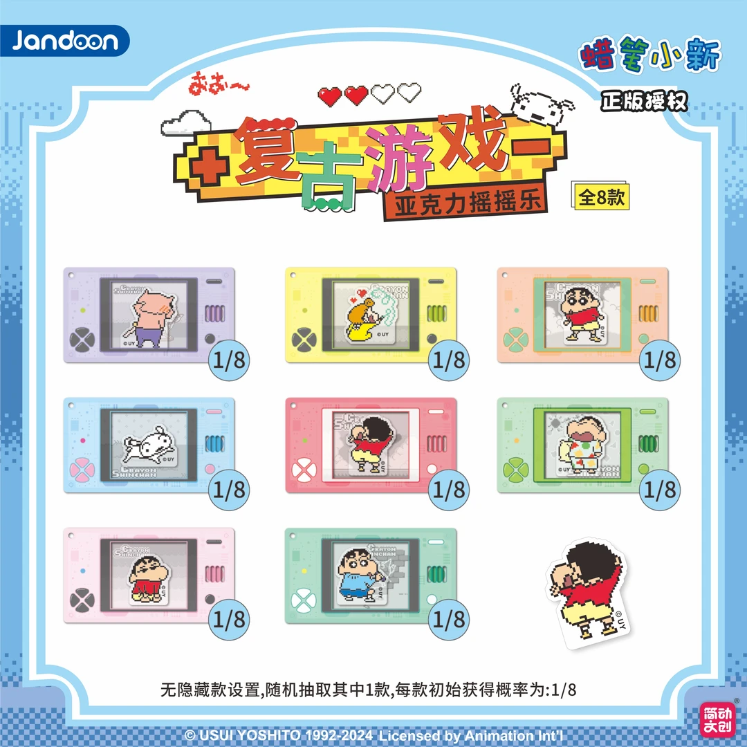 蜡笔小新复古游戏亚克力摇摇乐