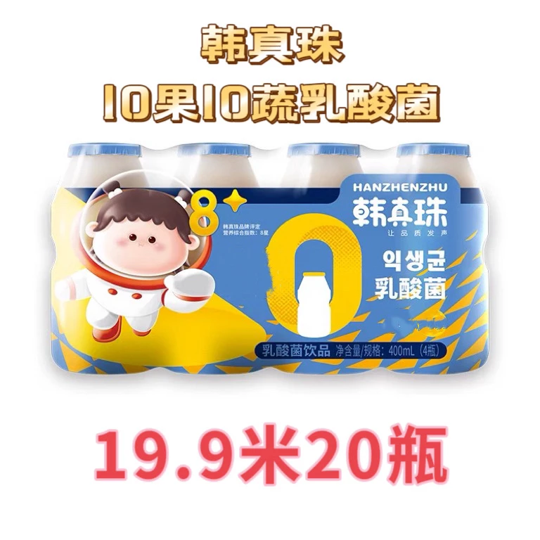 韩真珠10果10蔬乳酸菌饮品20瓶