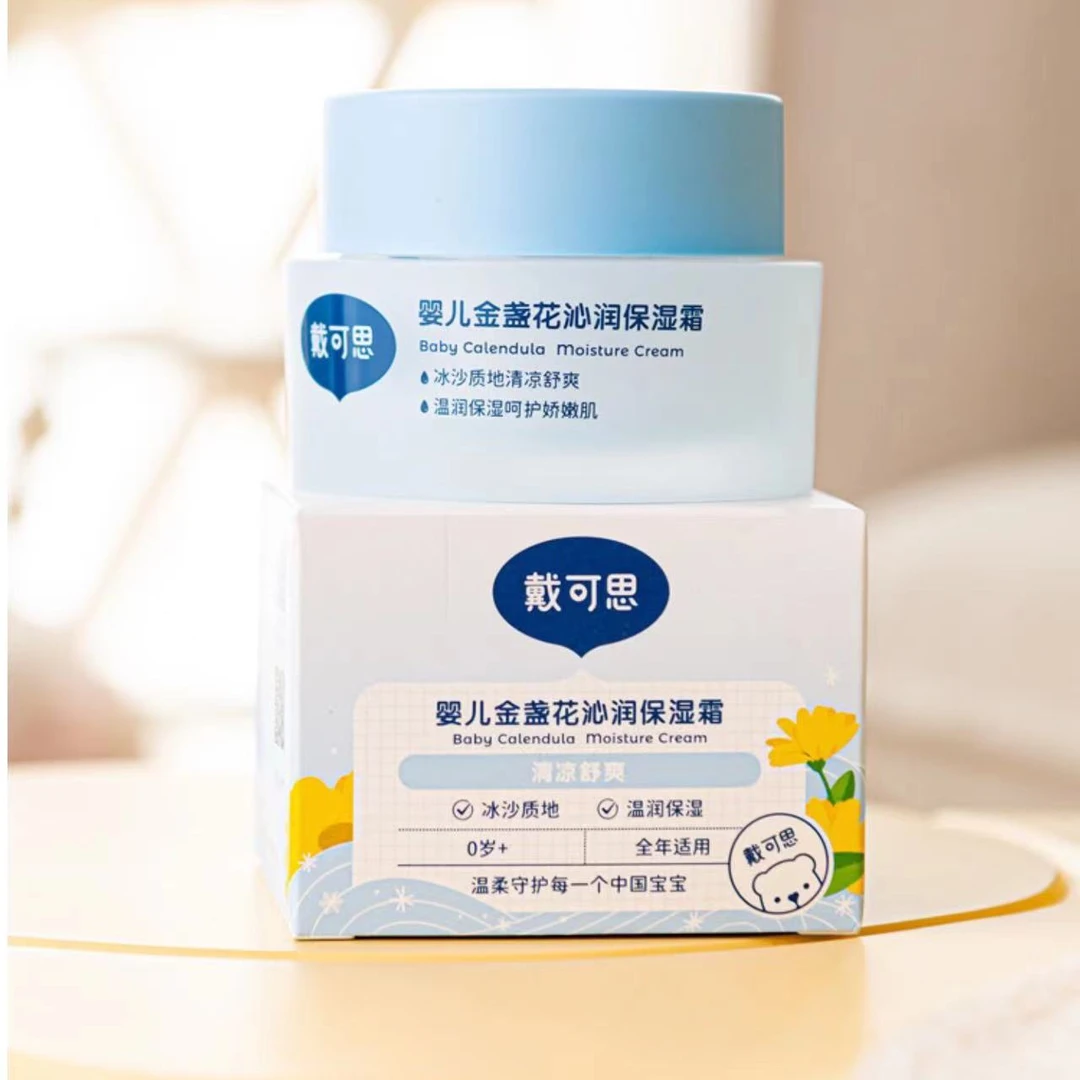 戴1可1思1系列金盏花沁润霜