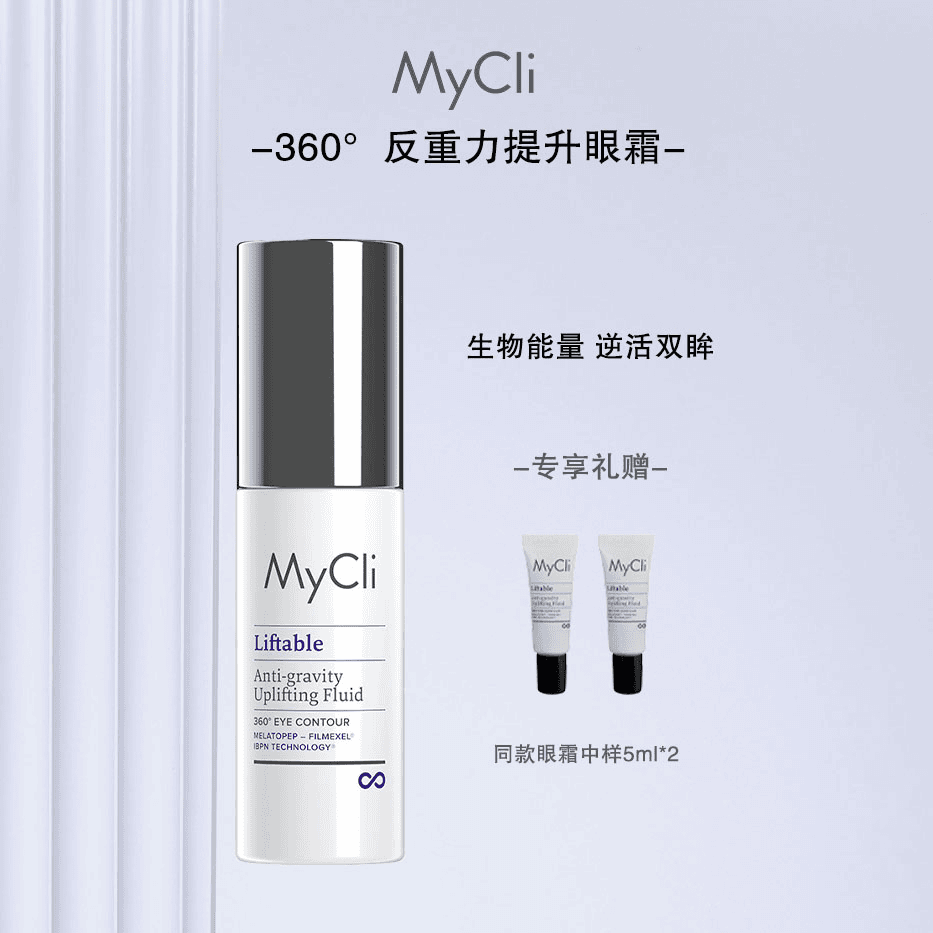 MyCli麦可莉塑颜紧致360°反重力眼霜20ml