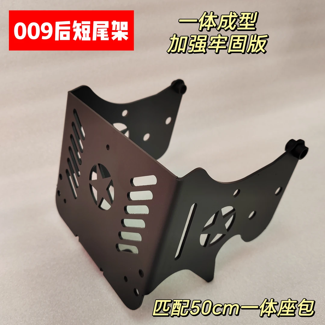 电动车座包尾架深远009电动车后短尾架后座包尾架