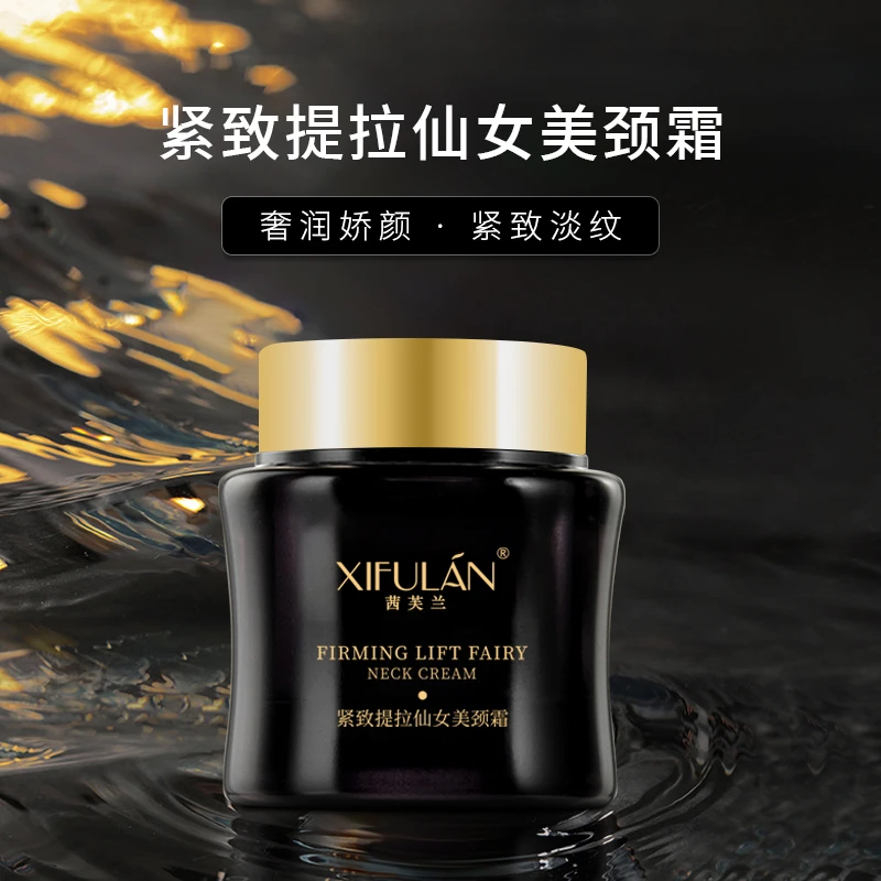XIFULAN/茜芙兰【韩雪粉丝专属】XIFULAN茜芙兰紧致提拉仙女美颈霜