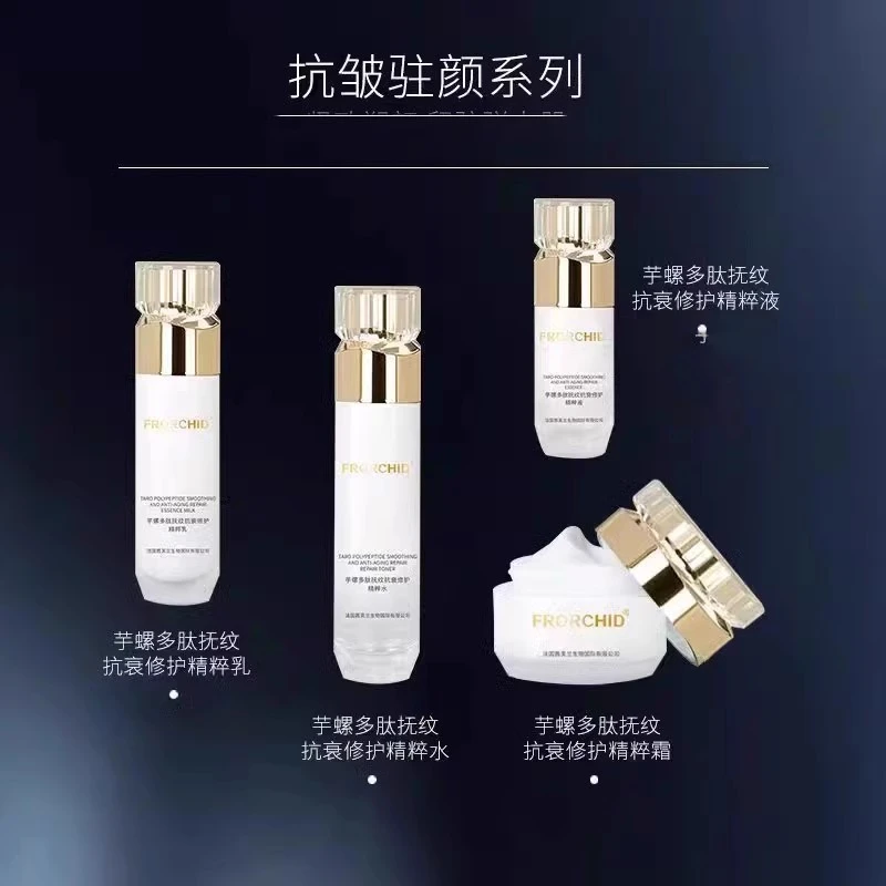 【琳娜粉丝专享】茜芙兰芋螺多肽水疗精粹灌肤扶纹抗衰套装