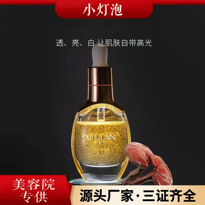 【妍月粉丝专享】茜芙兰灵芝赋活皙亮小灯泡精华液