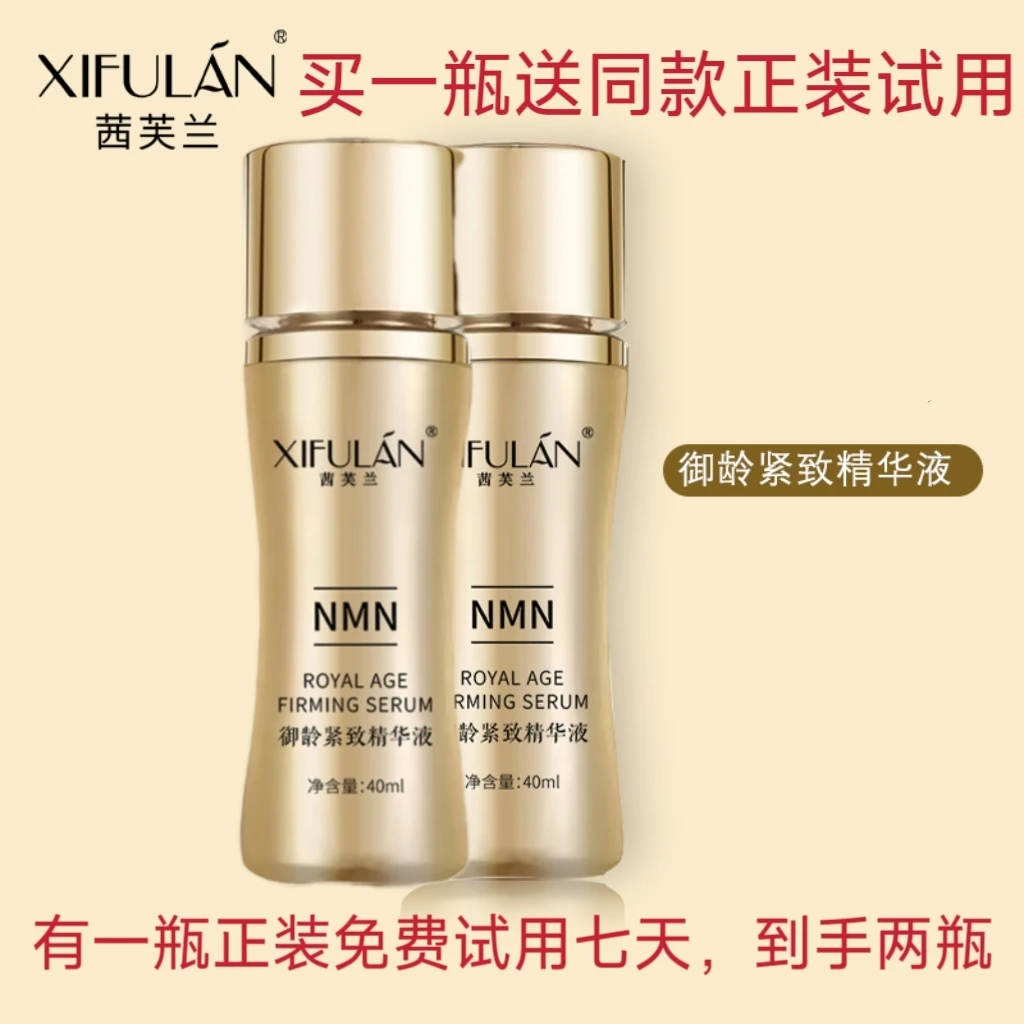 (韩雪粉丝专属)茜芙兰御龄紧致精华液