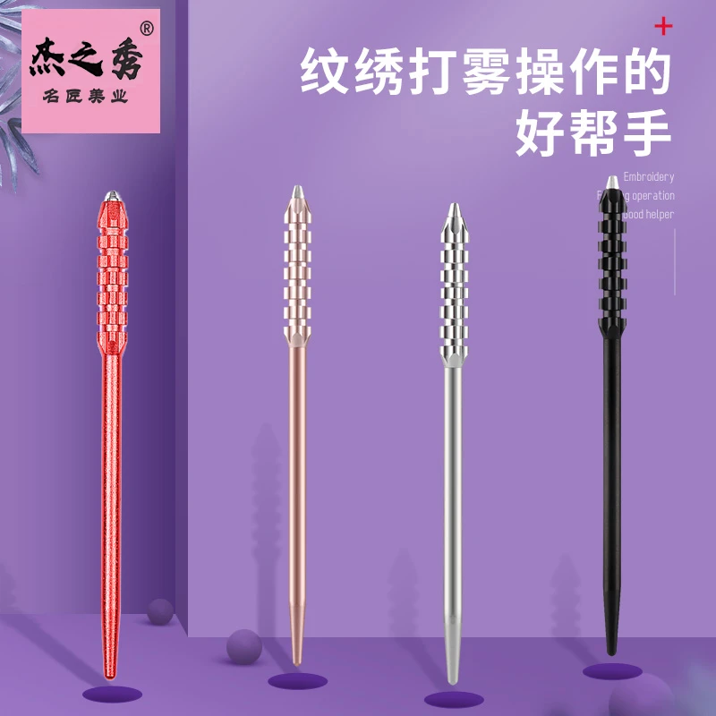 名匠纹绣纹眉手工笔圆3圆5用笔雾眉打雾神针圆孔十字口笔多种颜色