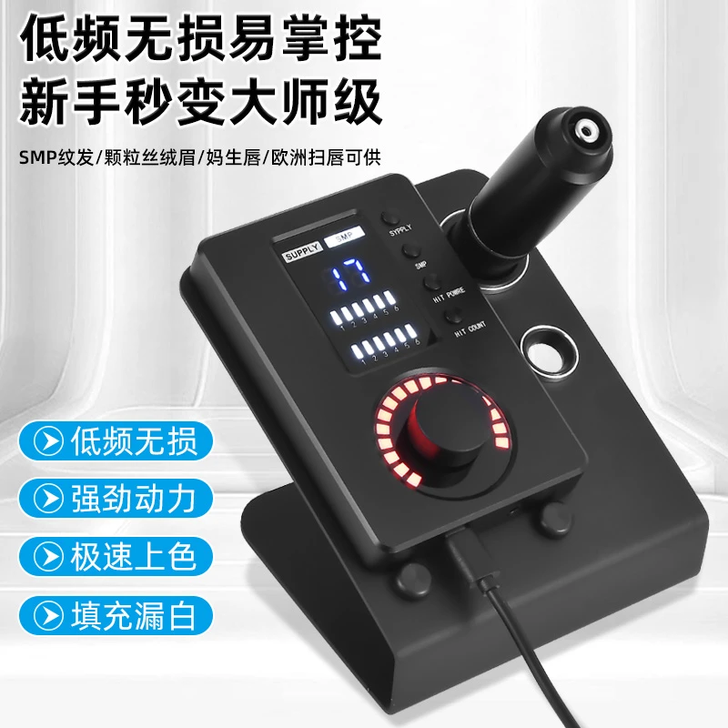 新款多频电流仪新手易控一体机欧洲唇颗粒野生眉眼线纹绣机器韩国