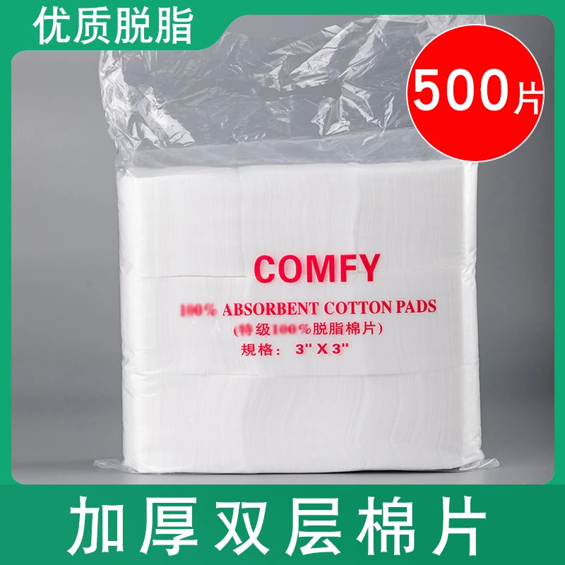 500片加厚棉片可撕纹绣棉片脱脂棉柔软不掉毛多层棉片半永久美容