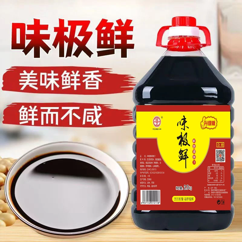 味极鲜生抽家用商用酿造黄豆酱油大桶装凉拌炒菜调味调料2.5kg