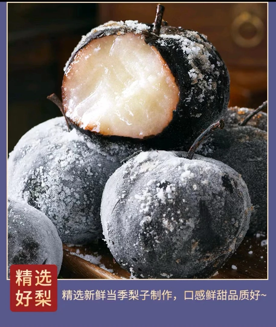 【东北特产】特惠东北大冻梨冻苹果梨冻秋梨冻大黑梨甘甜包邮