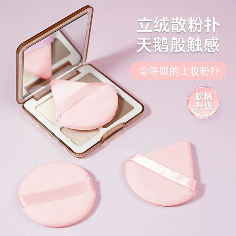 三角扇形植绒粉扑散粉干粉蜜粉粉饼定妆粉扑细绒毛两用粉扑不吃粉