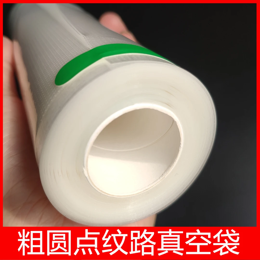真空袋食品专用真空包装袋纹路卷袋压缩袋塑封袋尼龙封口袋家用