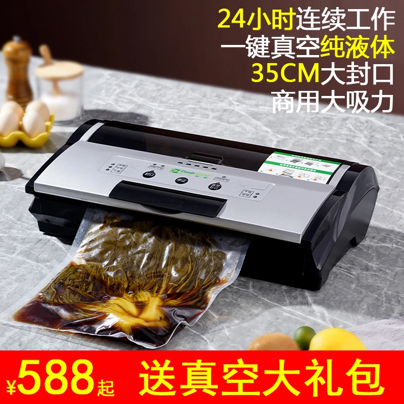 新鲜世界液体抽真空封口机3150全自动商用真空机塑封机大鹅包装机