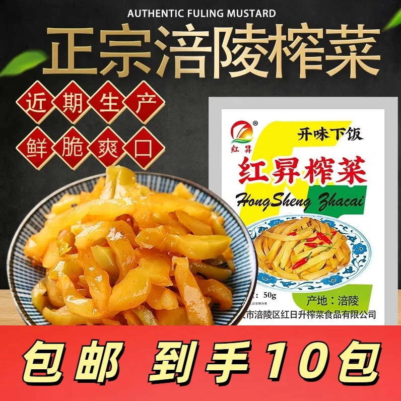 【福利10包】涪陵榨菜丝开胃下饭菜鲜脆爽口香辣美味开袋即食