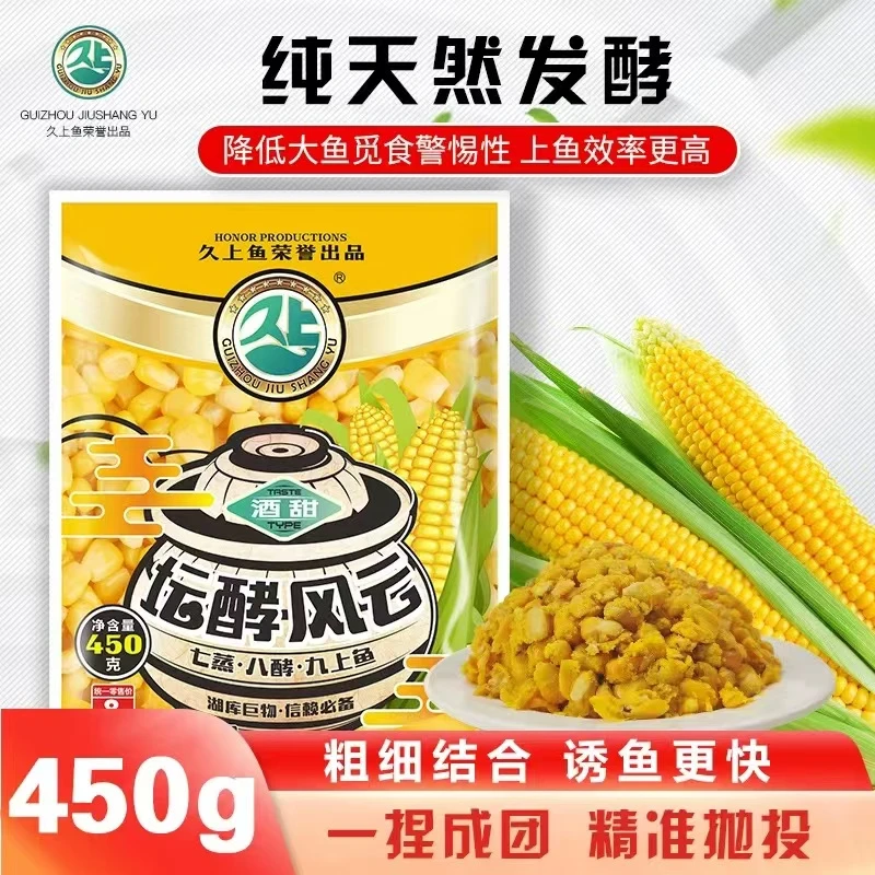 久上鱼老坛发酵玉米鲫鲤草鳊青翘嘴罗非野钓鱼饵窝料