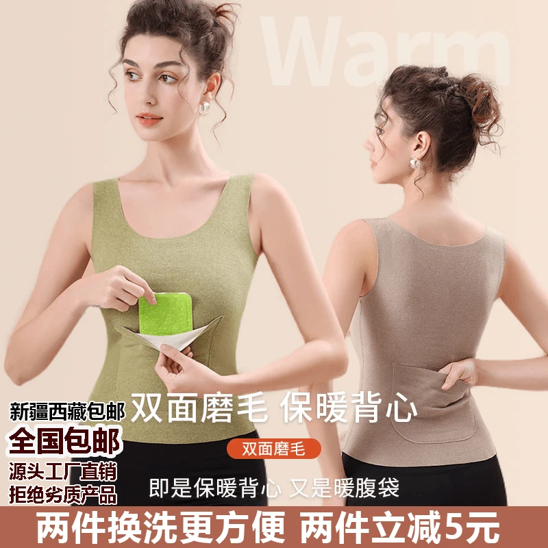 【送暖宝贴】冬季保暖背心无痕内搭防寒前后带口袋德绒护肚护腰打底