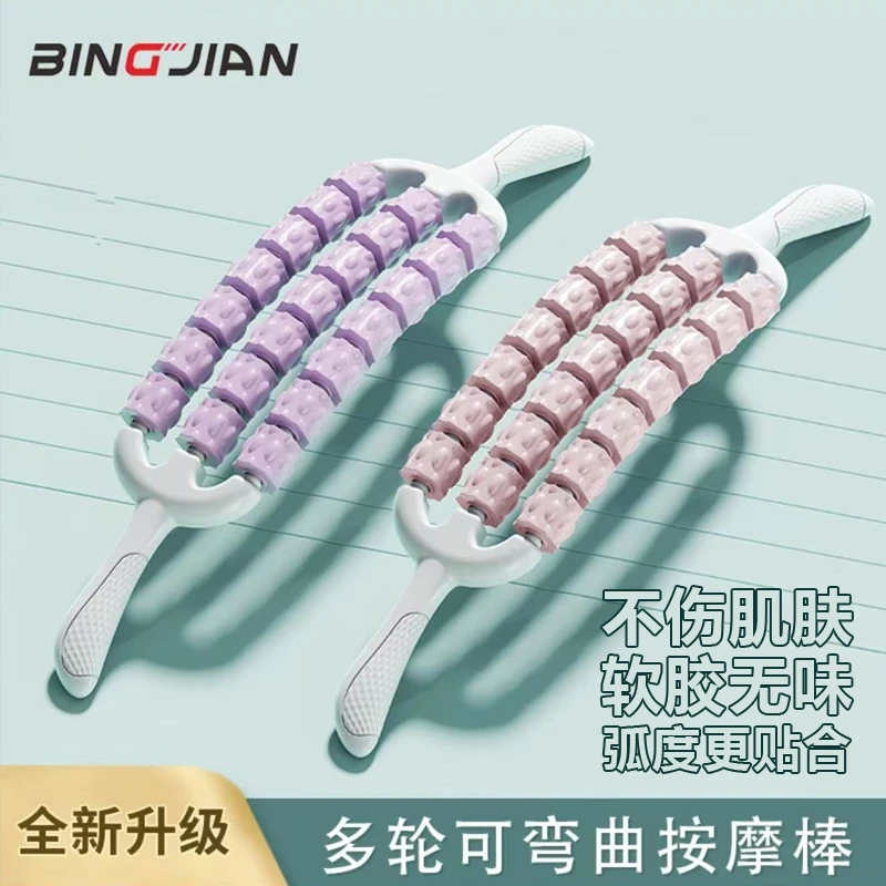 【可弯曲】三排按摩棒瑜伽狼牙棒感统训练肌肉放松滚轮轴腿部按摩器