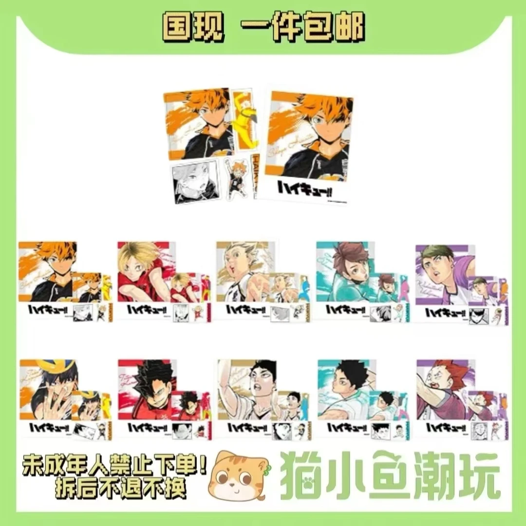 【排球少年】相卡＋贴纸套装 1弹（盲盒代拆）