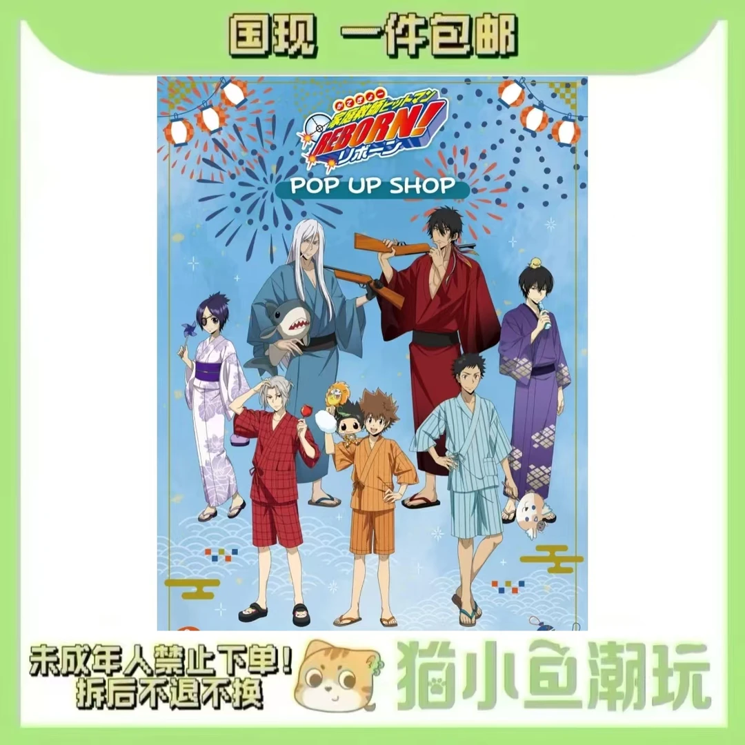 【家庭教师】夏日祭浴衣水彩吧唧、拍立得、色纸(盲盒代拆)