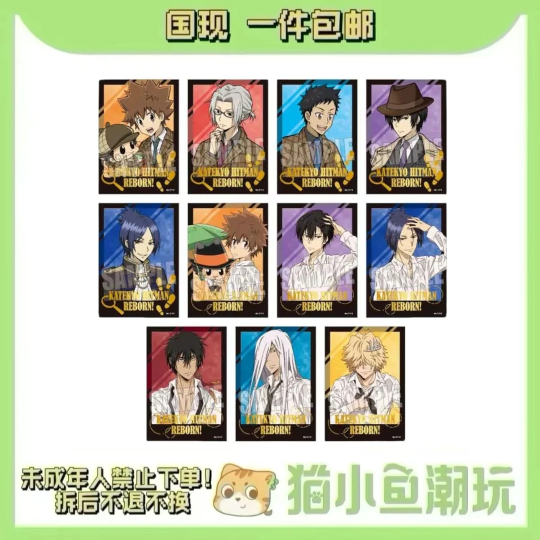 【家庭教师】BELLHOUSE 侦探烫金相卡（盲盒代拆）