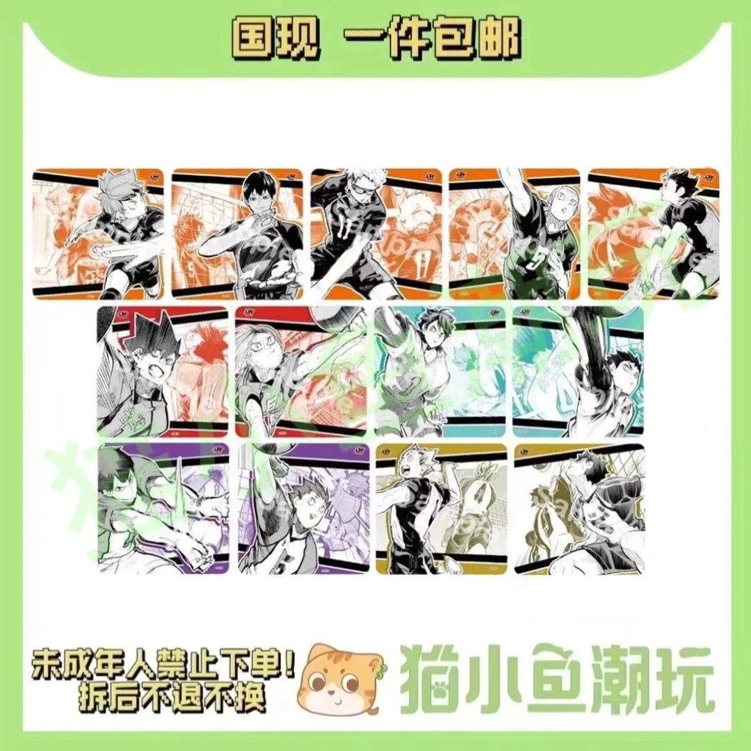 【排球少年】JS亚克力闪杯垫（盲盒代拆）