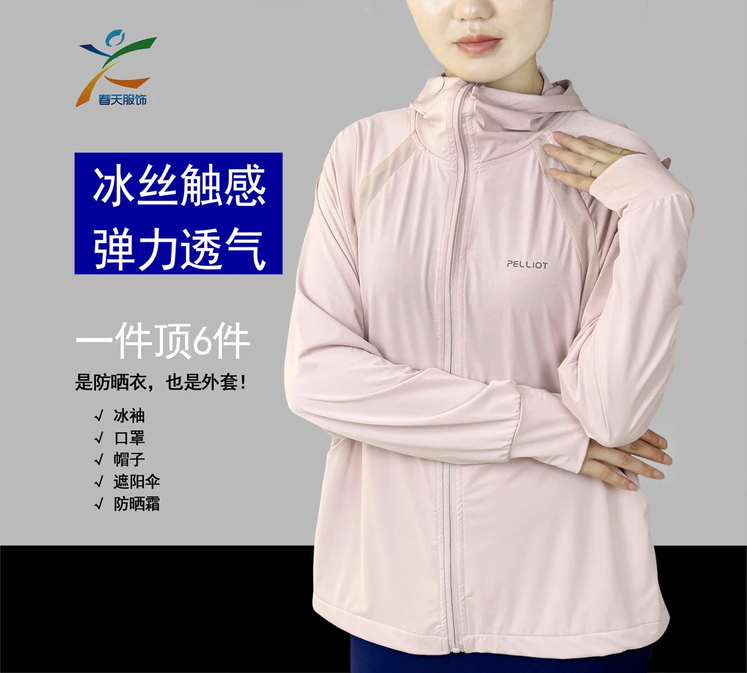 【K3300】防晒衣夏款防紫外线女透气百搭设计2024新款