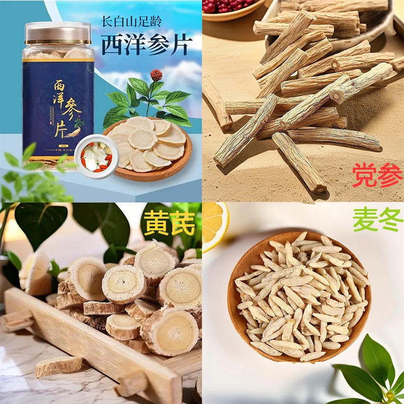 元气四宝茶匠心工艺养身无熏染不熏硫人工晾晒当季新货泡水喝煲汤