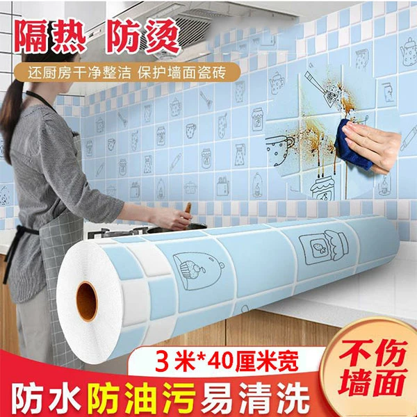 康润平【全域】防油贴纸防水自粘耐高温灶台墙纸橱柜油烟机台面