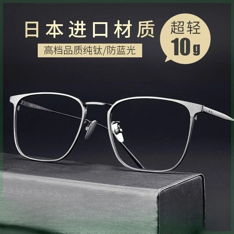 日本进口纯钛老花镜男款防蓝光抗疲劳高清老人男式复古高档老花镜