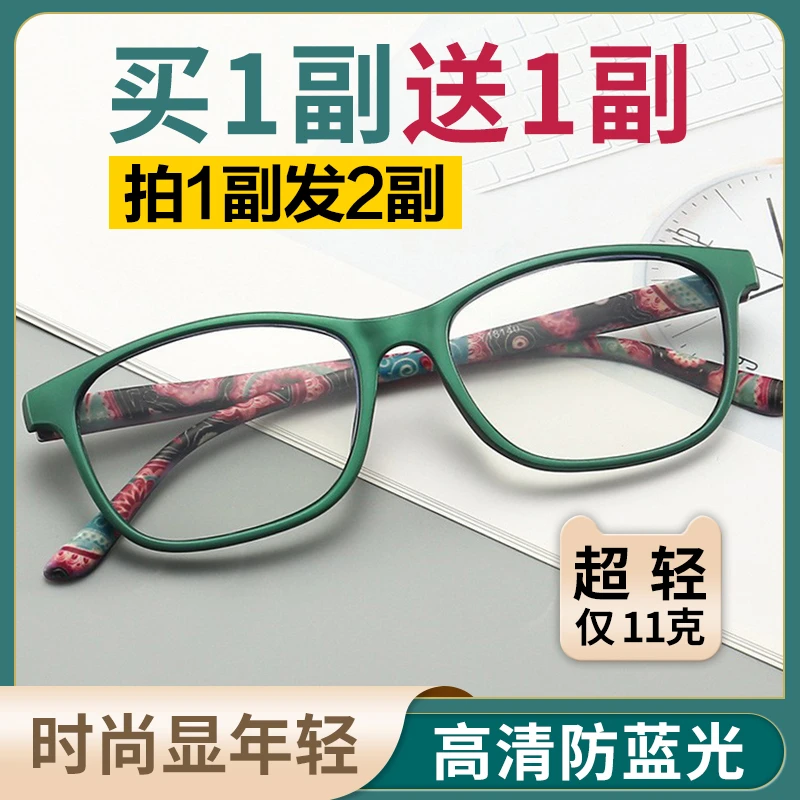 老花镜女高清超轻老人防蓝光抗疲劳花镜时尚高档老光老视女款眼镜