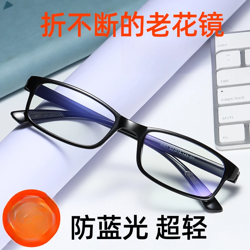 老花镜男高清老人时尚便携防蓝光老花眼镜防疲劳中老年老光花镜女